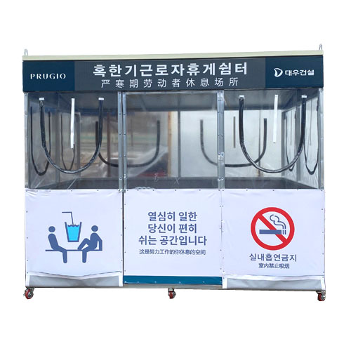 혹한기근로자쉼터 JH-34 3000*2000 H:2300