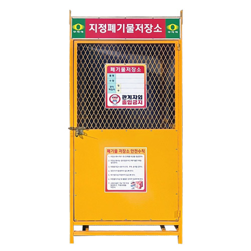 지정폐기물 저장소 DJ-40 (주문제작)