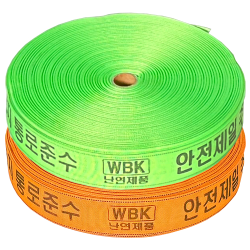 웨빙띠(라인마킹바) 48mm 주황 / 방염