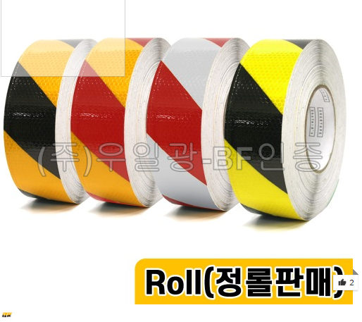 [ITK] T2300 프리즘형 사선반사 테이프 150mm x 10M [단위:Roll](황색/흑색)