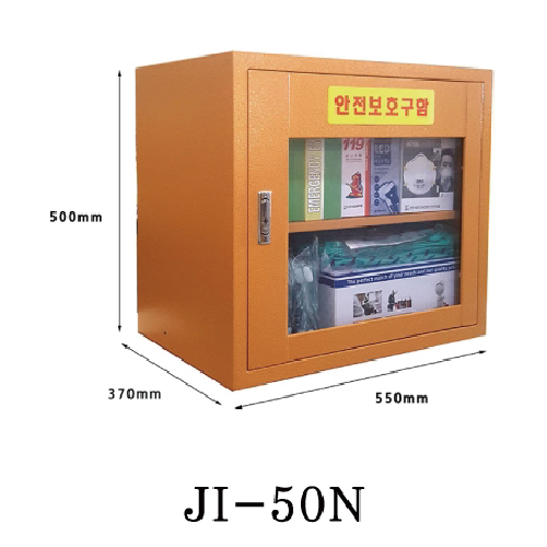 안전보호구함(소형) JI-50N
									기본/아크릴 주문제작