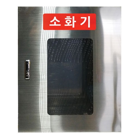 스텐 소화기보관함 2구 JI-S45 450*200*H550, 5kg 주문제작
