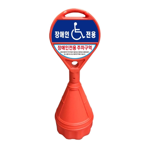 장애인주차표지(원형오뚜기) 양면인쇄/기성