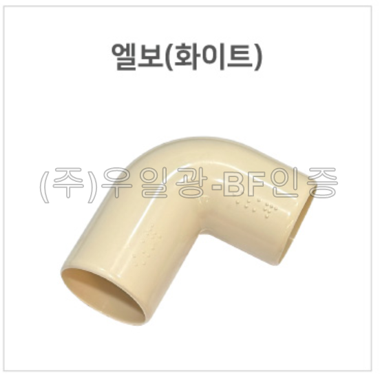 핸드레일용(부속) 앤드캡(화이트)