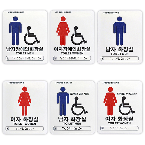 화장실점자표찰 아크릴(화이트) 120×150 여자화장실(장애인이용가능)