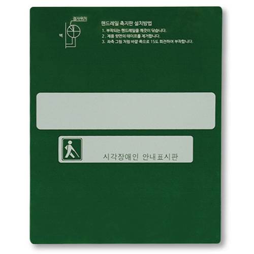 핸드레일점자 넥산(소) / 125*160
									올라감