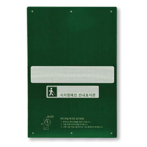 핸드레일점자 알미늄(50파이) 그린 내려감