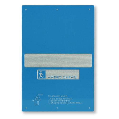 핸드레일점자 알미늄(50파이) 블루 끝