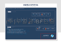 벽부형 촉지도 촉지도+음성유도기 주문제작