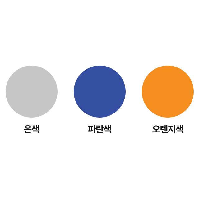 분체도장(색상변경) 주황 / 미터당(1도) 주문제작