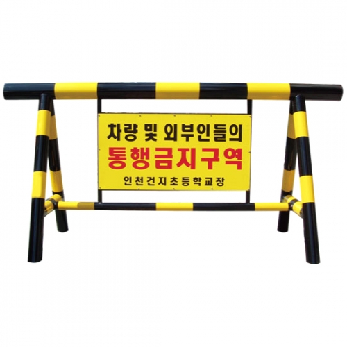 6-1번 스틸바리케이드 H1000*L2000*100Φ*50Φ 주문제작