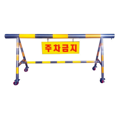 3번 스텐바리케이드(기본바퀴) H1100*L1500*100*50 주문제작