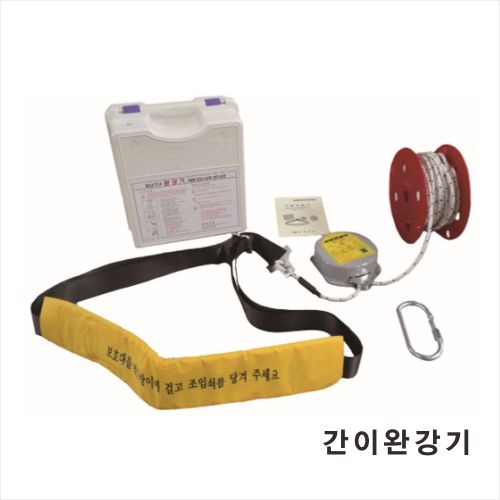 간이 완강기 9층(27M)