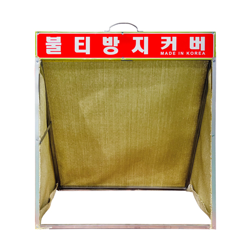 불티방지커버 (국산) W600 x D380 x H690
