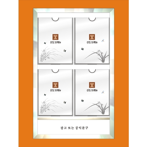 로고게시판(알미늄) 4구(세로) 슬립 주문제작
