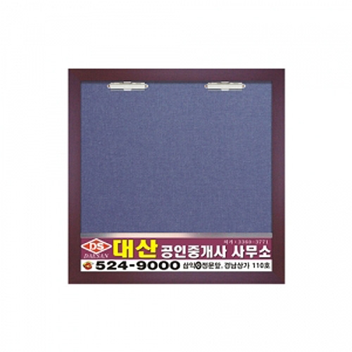 원목게시판 2구 아크릴덮개 주문제작