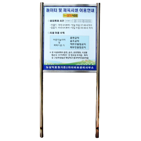 사각스텐표지판(인쇄) 매립식 / 단면인쇄 주문제작