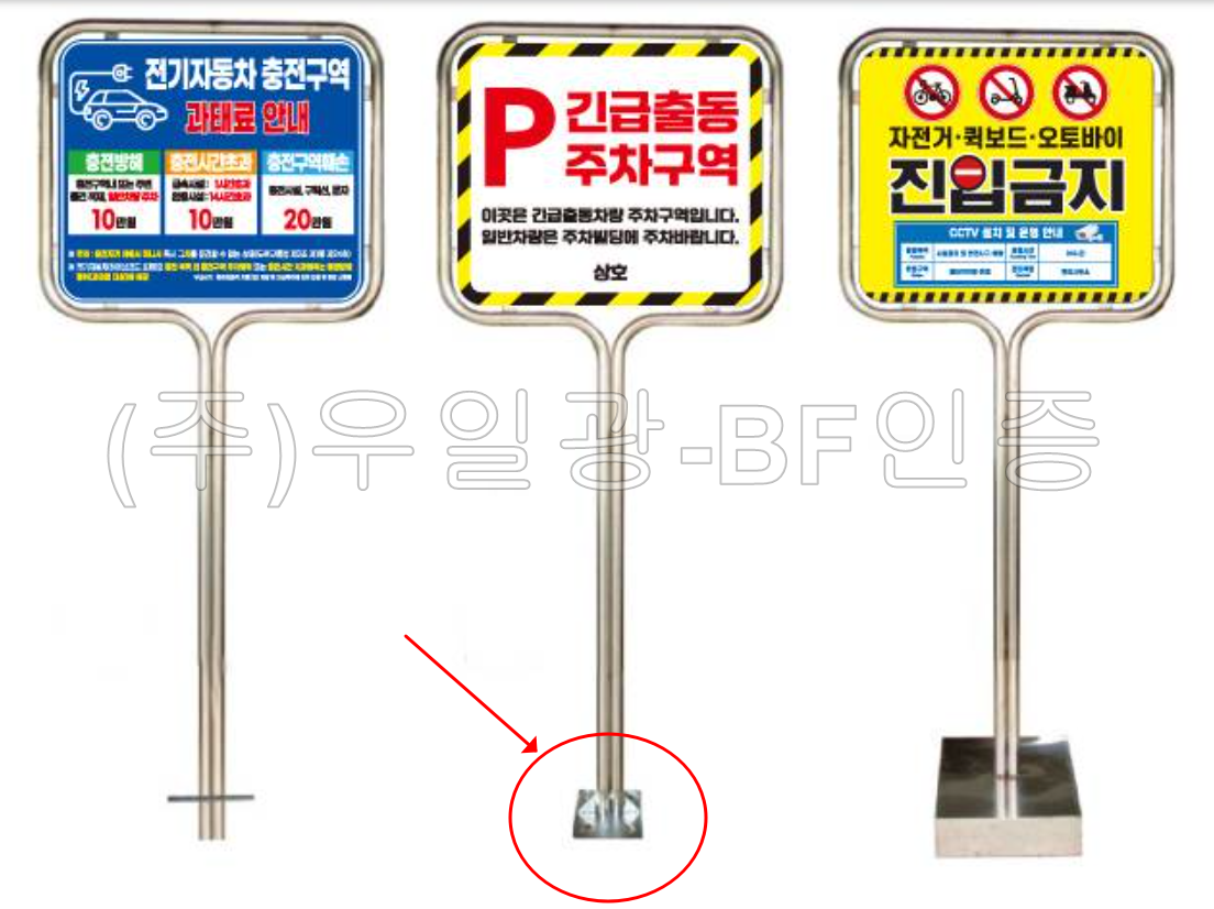 스텐밴딩형표지판(대) 주문인쇄
									앙카식 (700*600*H2100) / 단면인쇄 주문제작