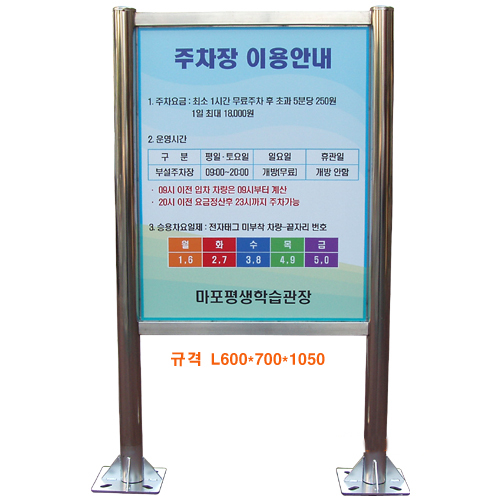 스텐안내표지판(주문제작) 앙카식 / 양면인쇄 주문제작