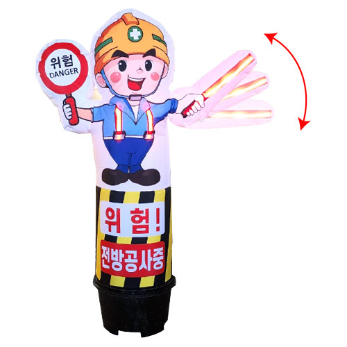 입체 LED 에어간판(액션형) 50cm×H2000 / 유선 주문제작
