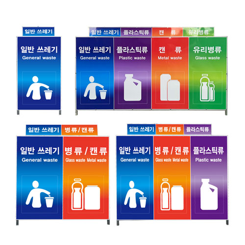 실속형분리수거대 80L 400*H1000 주문제작