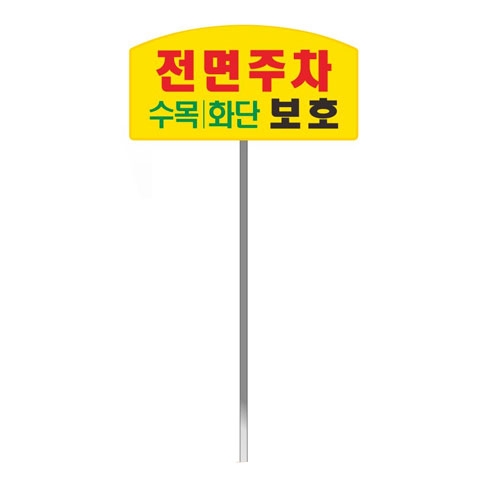 아치형전면주차(아연판) 아연판+1500알미늄 주문제작