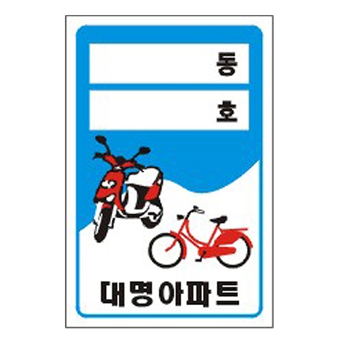 자전거스티커(PVC솔벤) 3000 주문제작