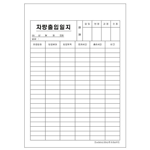 각종일지(16절/갱지) 단면 / 1000매 주문제작