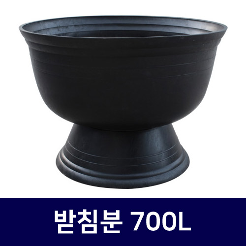 받침분 700L 700*H500