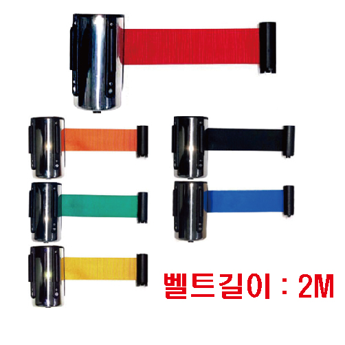 WS 벨트차단봉헤드 / 2M*5cm (녹색)