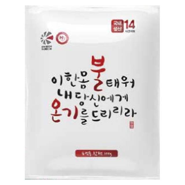 불온기 포켓 핫팩
									100g / 200개입 박스