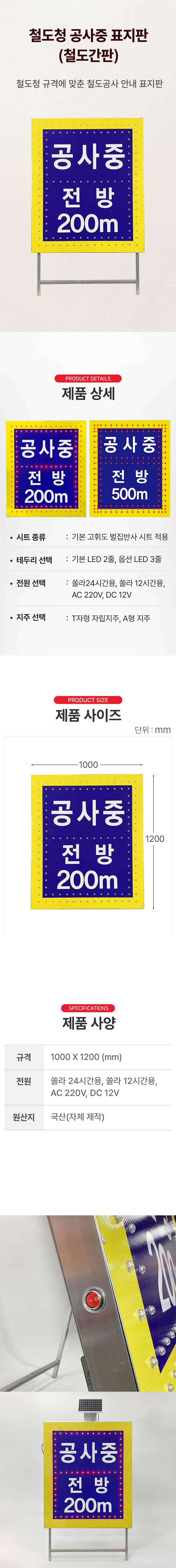 철도청 공사표지 싸인H / 1000*1200 전용)자립지주(11자) 주문제작