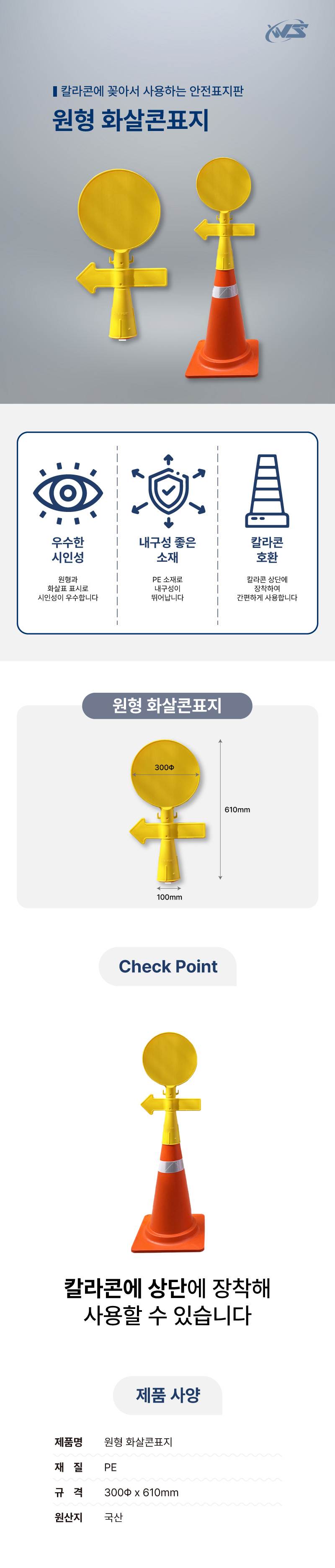 원형 화살콘표지 (무지)