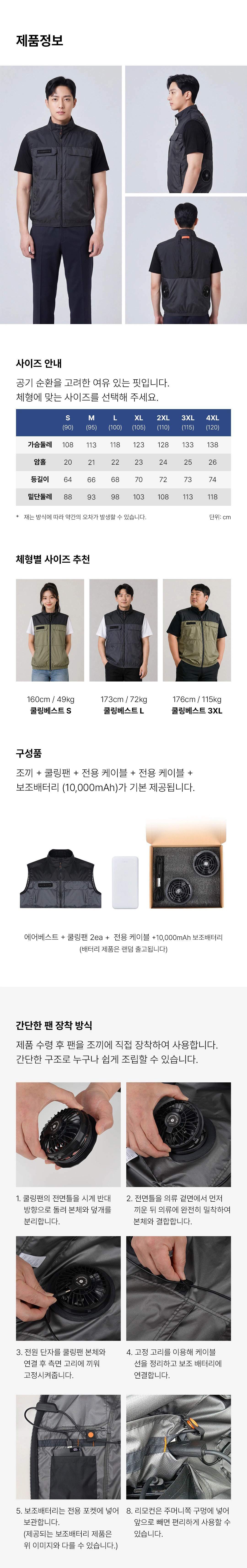 쿨링베스트-F (기본형) S(90) 주문단위:30개