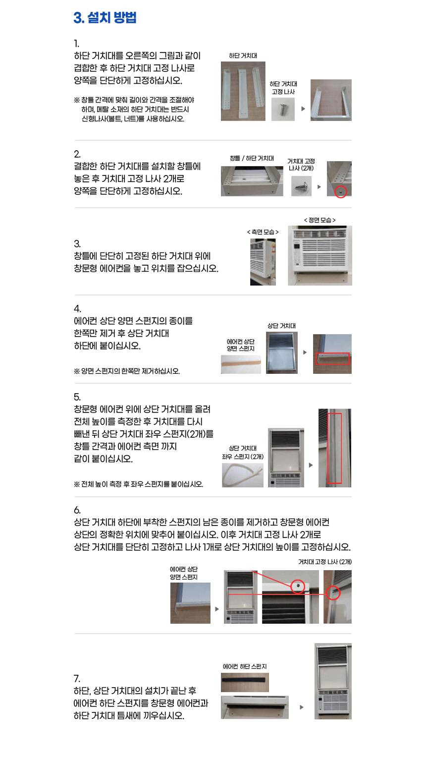 창문형 에어컨 설치키트 WK-15S 무료배송