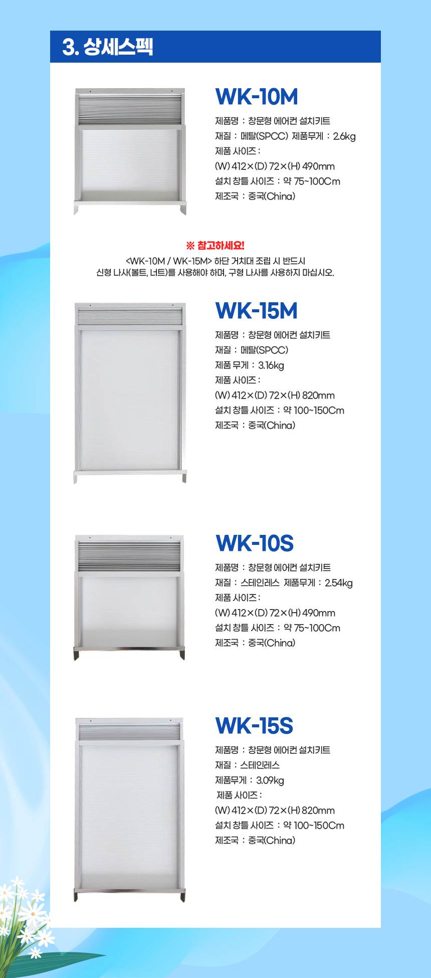 창문형 에어컨 설치키트 WK-15S 무료배송