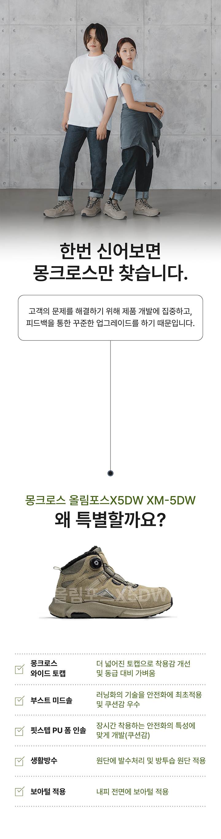 몽크로스 XM-5DW (6인치/다이얼) 260mm