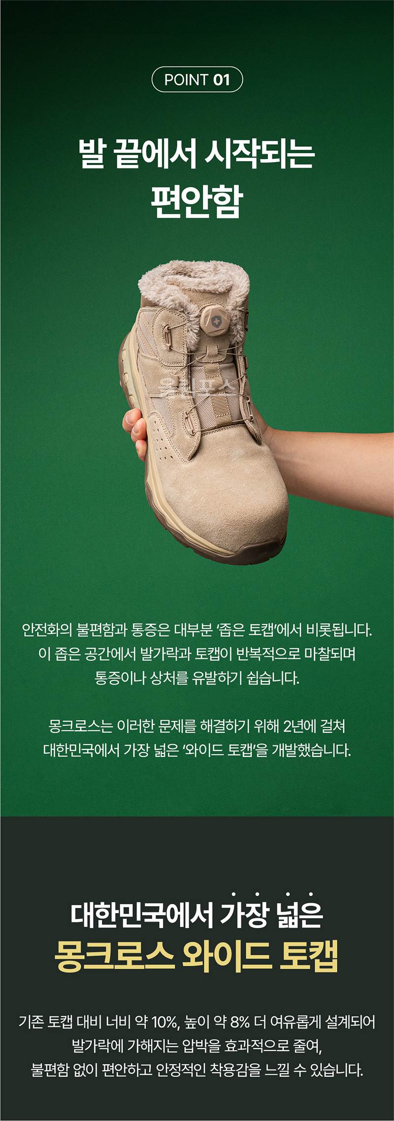 몽크로스 MC-707DW (6인치/다이얼) 240mm