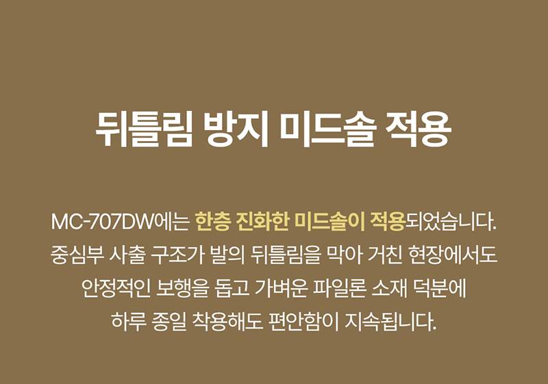 몽크로스 MC-707DW (6인치/다이얼) 240mm