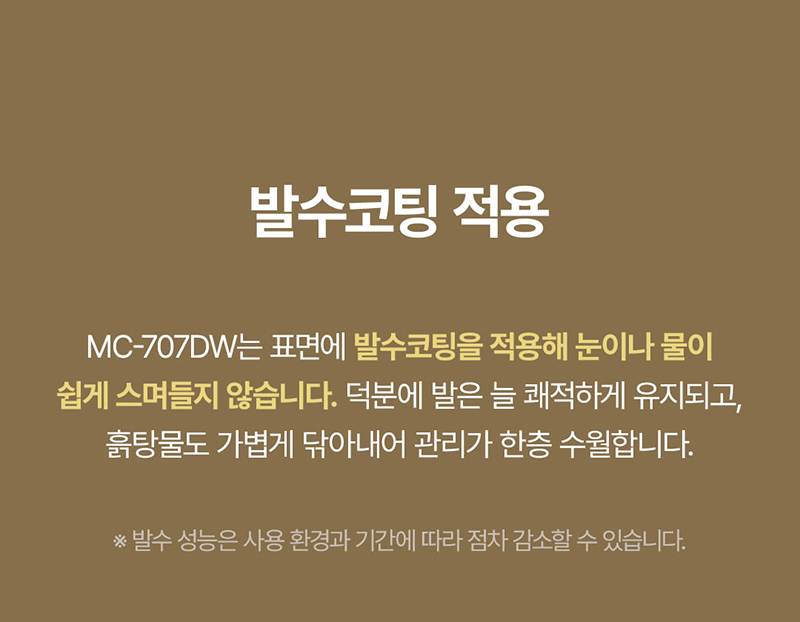 몽크로스 MC-707DW (6인치/다이얼) 240mm