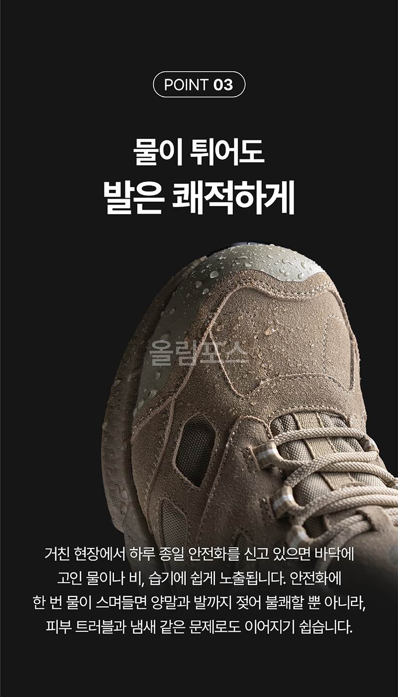 몽크로스 XM-1 (4인치/끈/논슬립2등급) 280mm