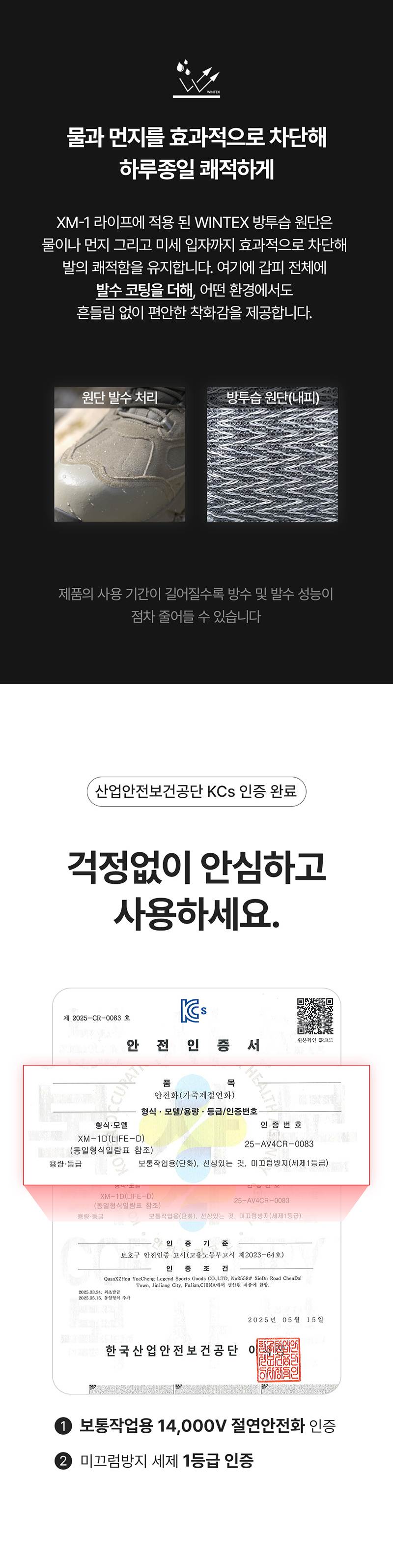 몽크로스 XM-1 (4인치/끈/논슬립2등급) 280mm