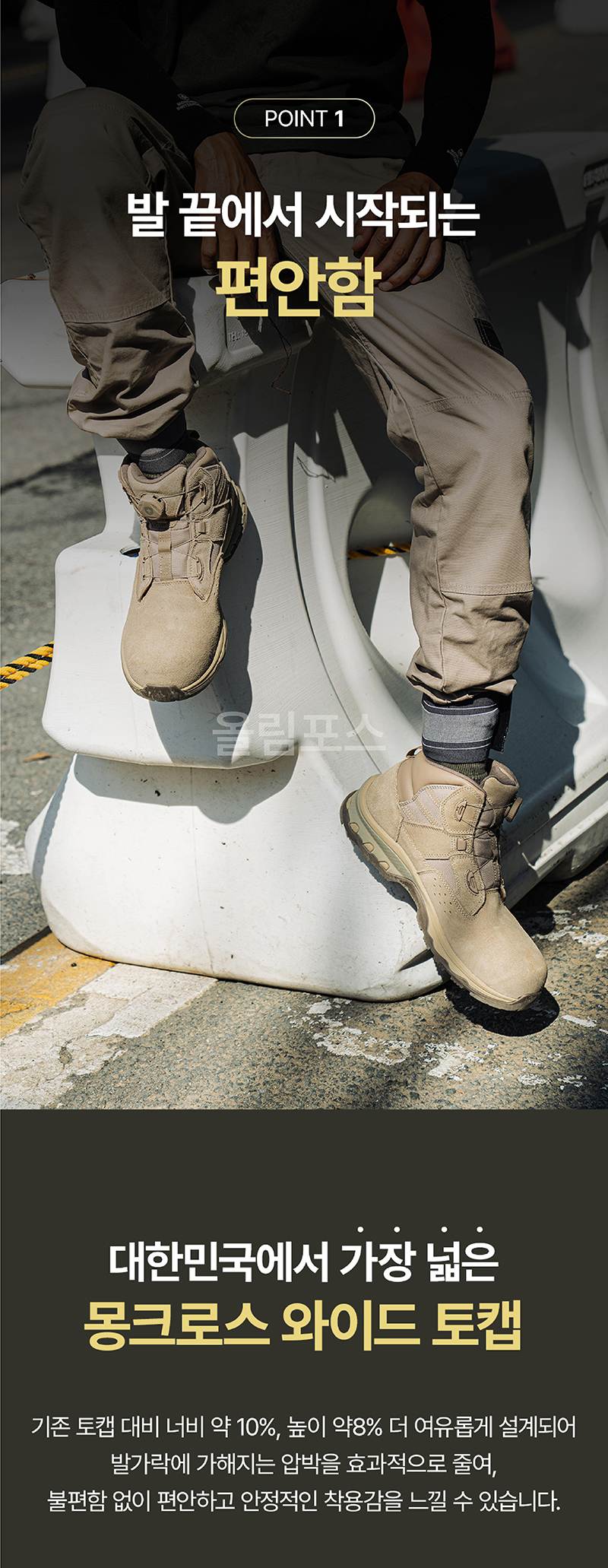 몽크로스 MC-707D 람세스 (6인치/다이얼) 245mm