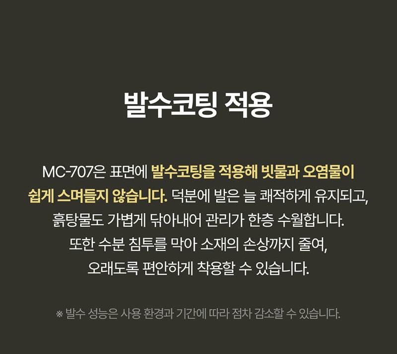 몽크로스 MC-707D 람세스 (6인치/다이얼) 245mm