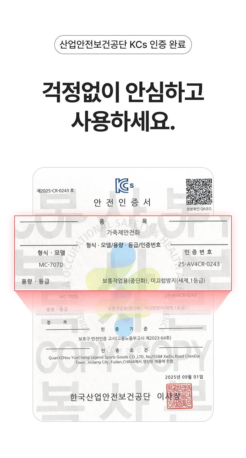 몽크로스 MC-707D 람세스 (6인치/다이얼) 245mm