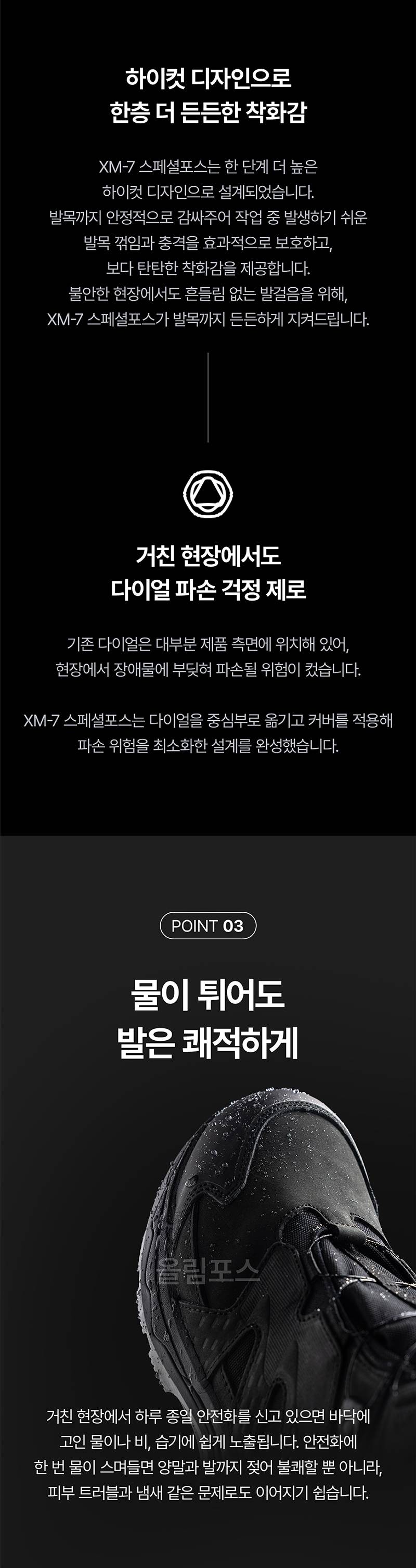 몽크로스 XM-7 스페셜포스 (6인치/다이얼) 275mm