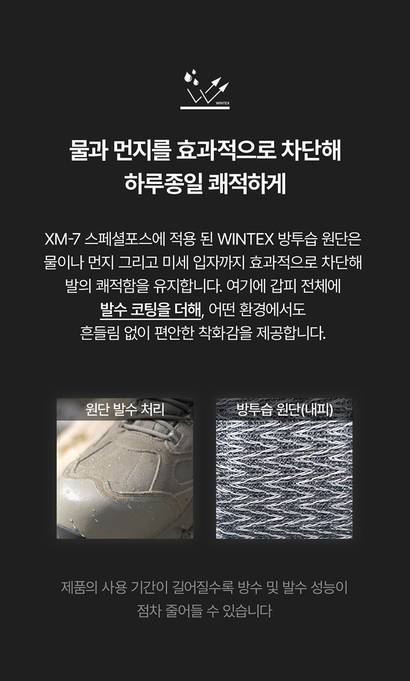몽크로스 XM-7 스페셜포스 (6인치/다이얼) 275mm