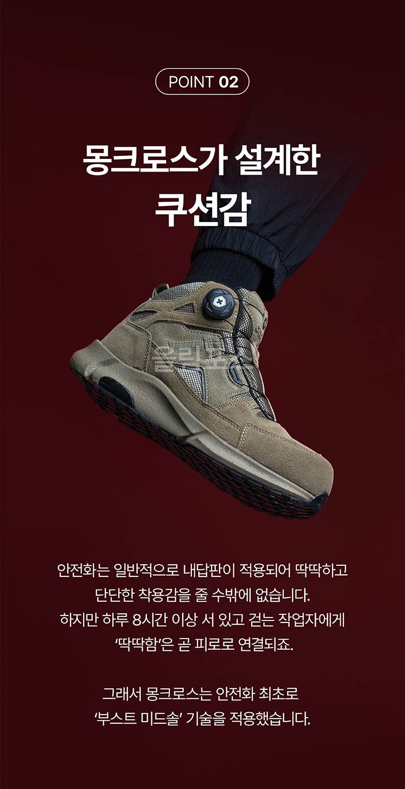 몽크로스 XM-5D 절연화 (6인치/다이얼/14,000V) 275mm