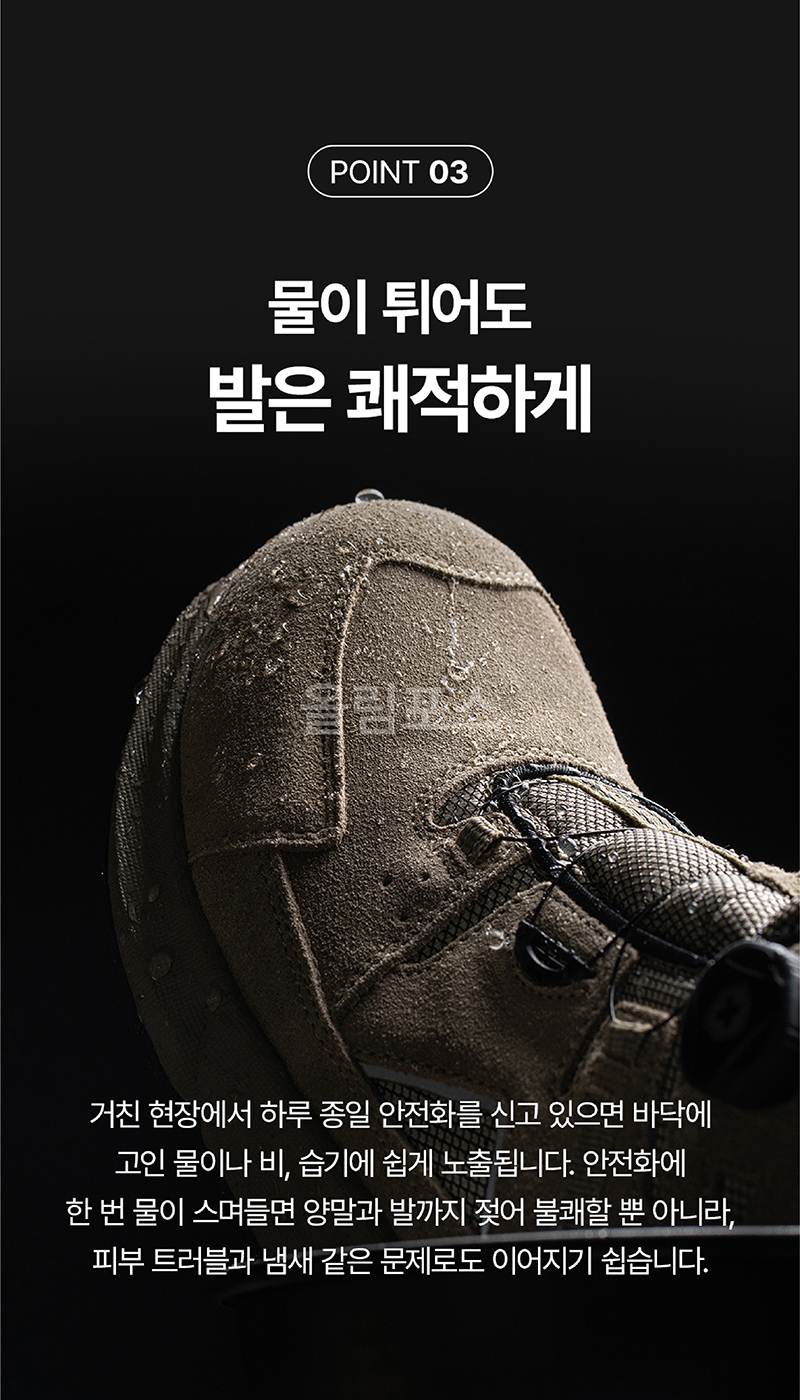 몽크로스 XM-5D 절연화 (6인치/다이얼/14,000V) 275mm