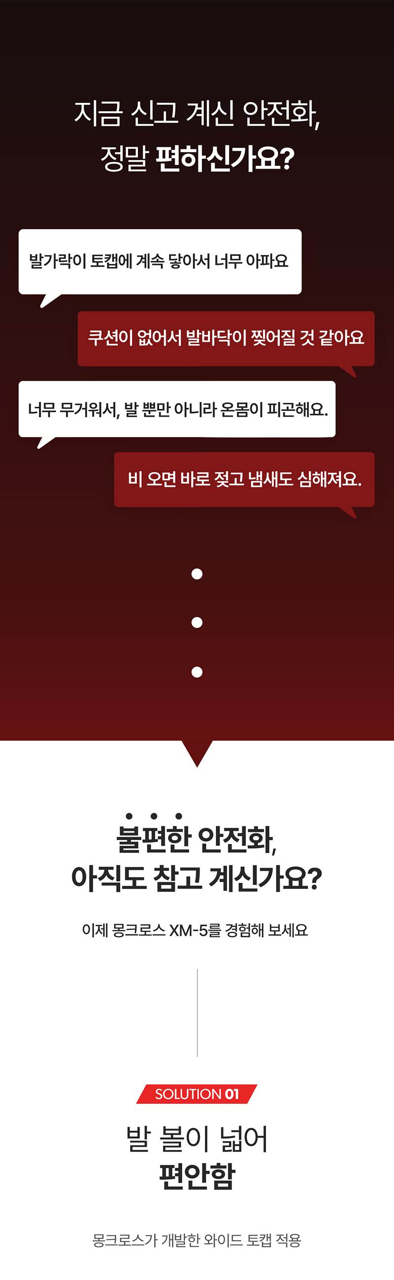 몽크로스 XM-5 STAY (5인치/끈/14,000V) 275mm